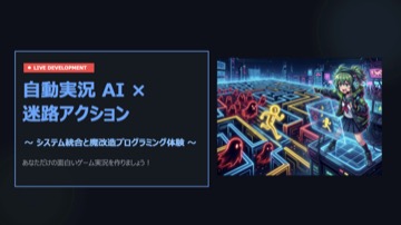 第1回講座資料スライド