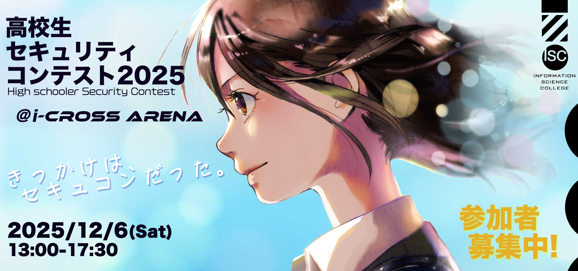 メインビジュアル