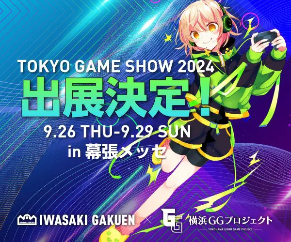 東京ゲームショウ2024に出展決定！