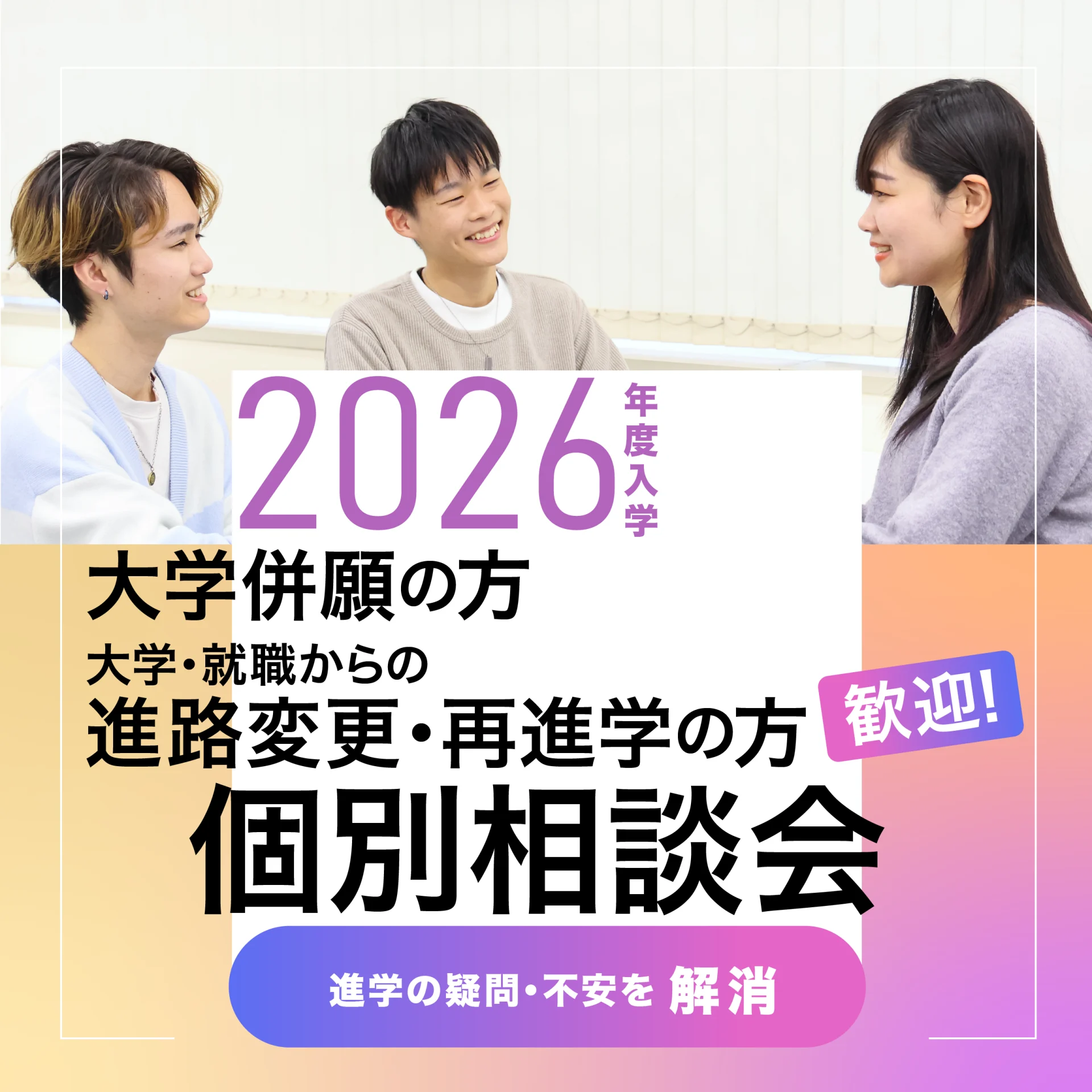 2/4 出願個別相談会