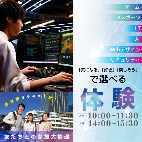 4/18 体験イベント