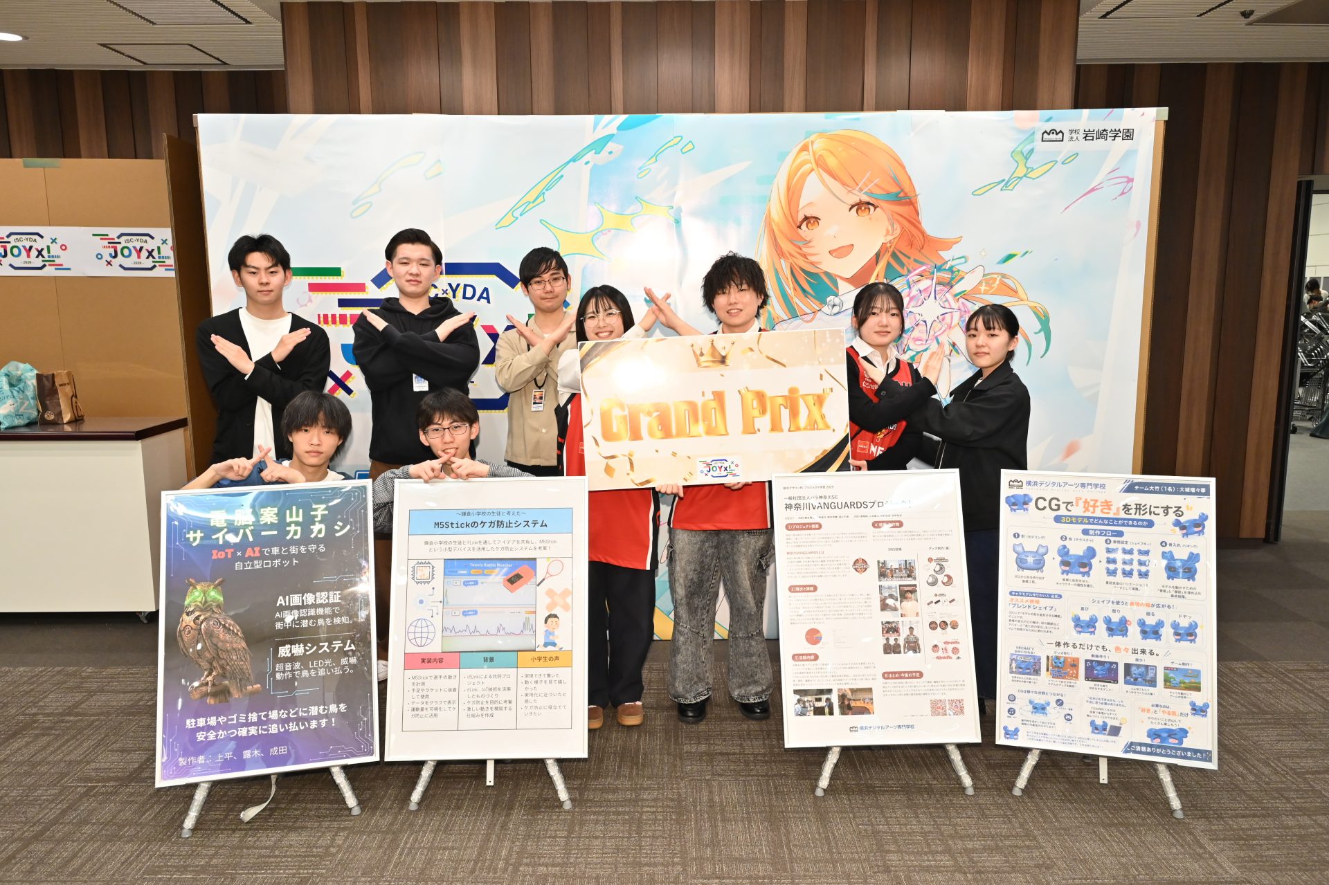 「JOYx！(ジョイクロス) 2026」開催🎉